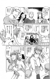 [Okinawa Taieki Gunjinkai] Zenmon no Ookami x Koumon ni Kousinryou (Spice and Wolf) - page 8