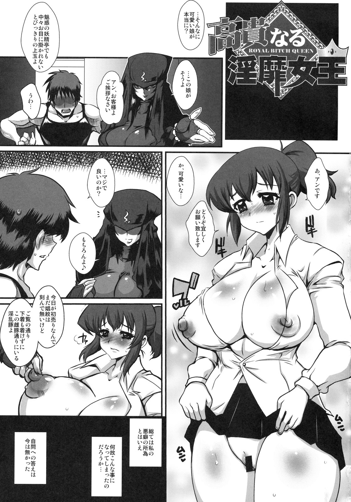 (C77) [YOMOTHUHIRASAKA (bbsacon)] Koukinaru Inbijoou (Zero no Tsukaima) page 2 full