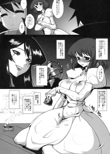 (C77) [YOMOTHUHIRASAKA (bbsacon)] Koukinaru Inbijoou (Zero no Tsukaima) - page 17