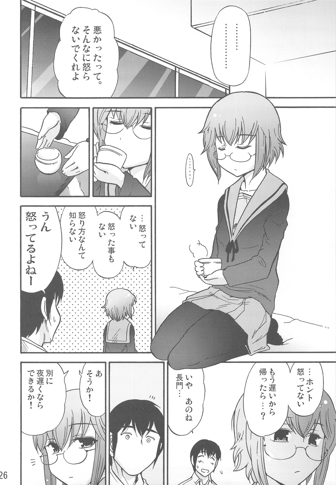 (C73) [Gamute de kotei (Higetaku, Shiiruzu)] Homing Mode III (Suzumiya Haruhi no Yuuutsu) page 28 full