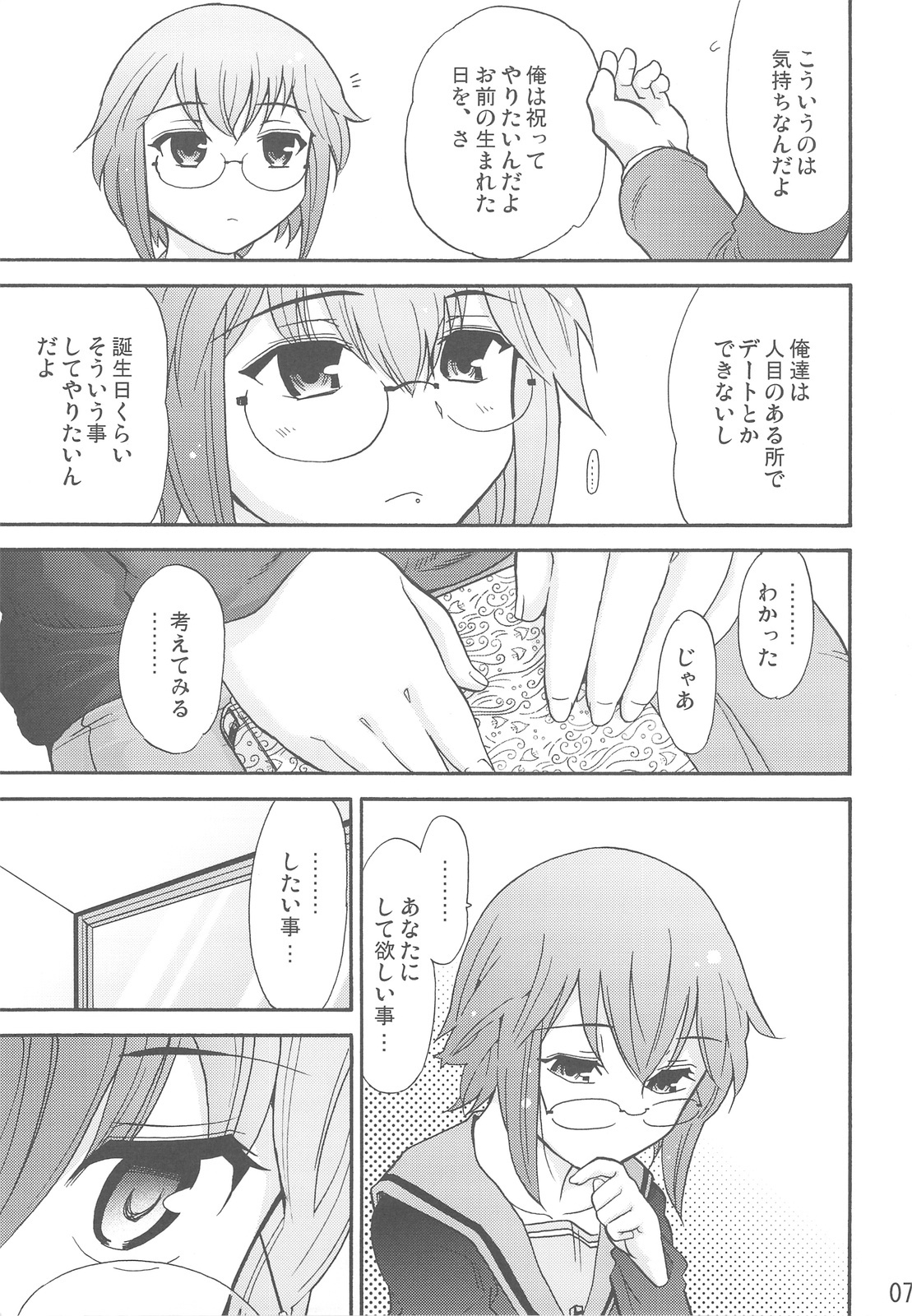 (C73) [Gamute de kotei (Higetaku, Shiiruzu)] Homing Mode III (Suzumiya Haruhi no Yuuutsu) page 9 full