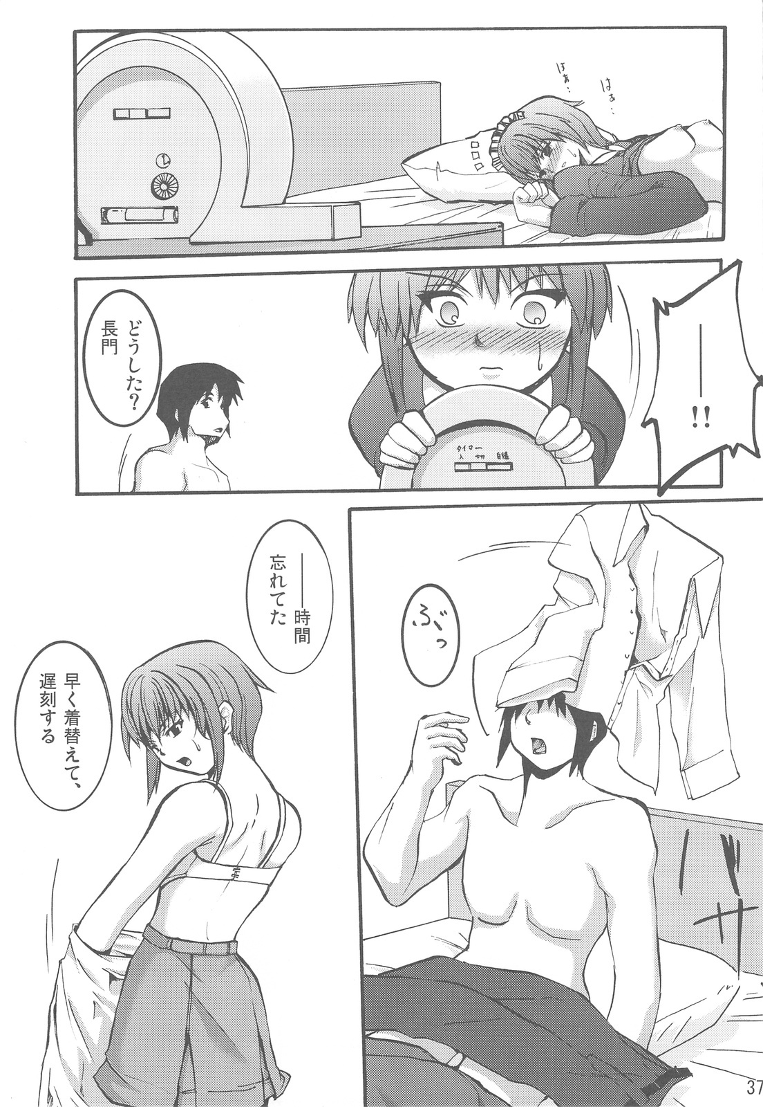 (SC36) [Gamute de kotei (Higetaku, Shiiruzu)] Homing Mode II (Suzumiya Haruhi no Yuuutsu) page 39 full