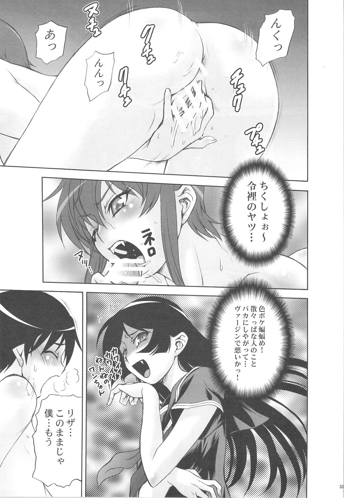 (C76) [Koudansha (Kouda Tomohiro)] Okuradashi Hitomatome Soushuuhen 4 (Various) page 33 full