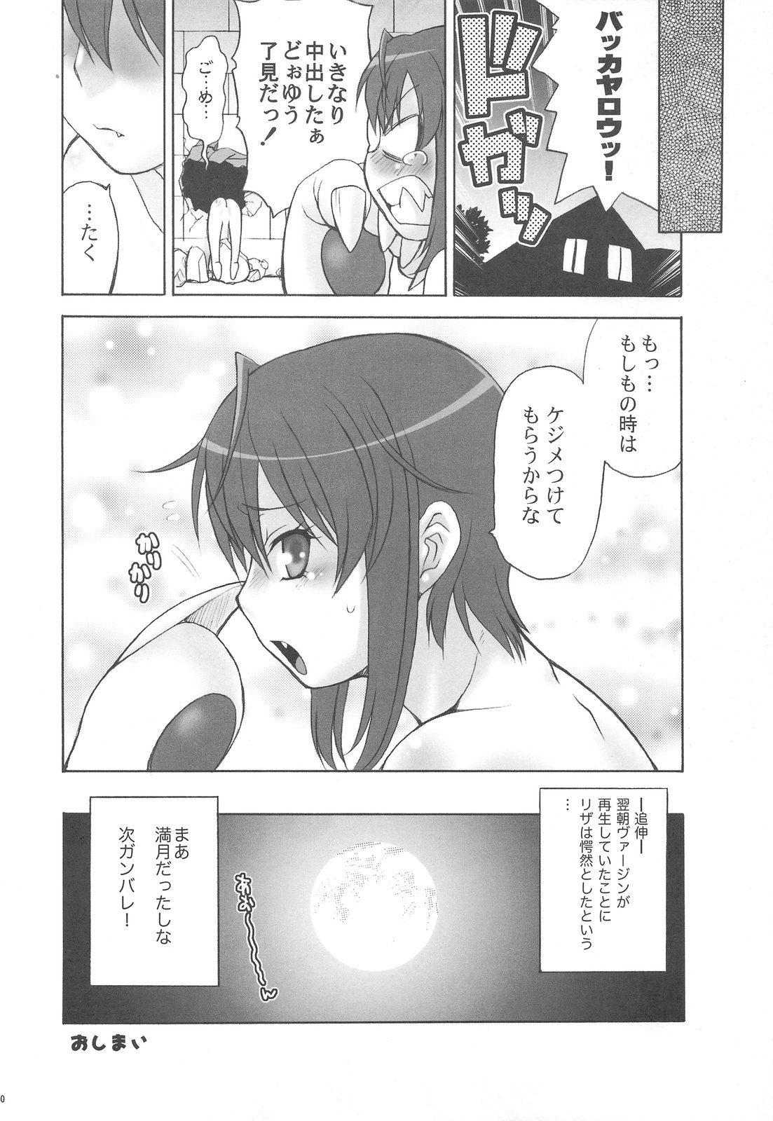 (C76) [Koudansha (Kouda Tomohiro)] Okuradashi Hitomatome Soushuuhen 4 (Various) page 40 full