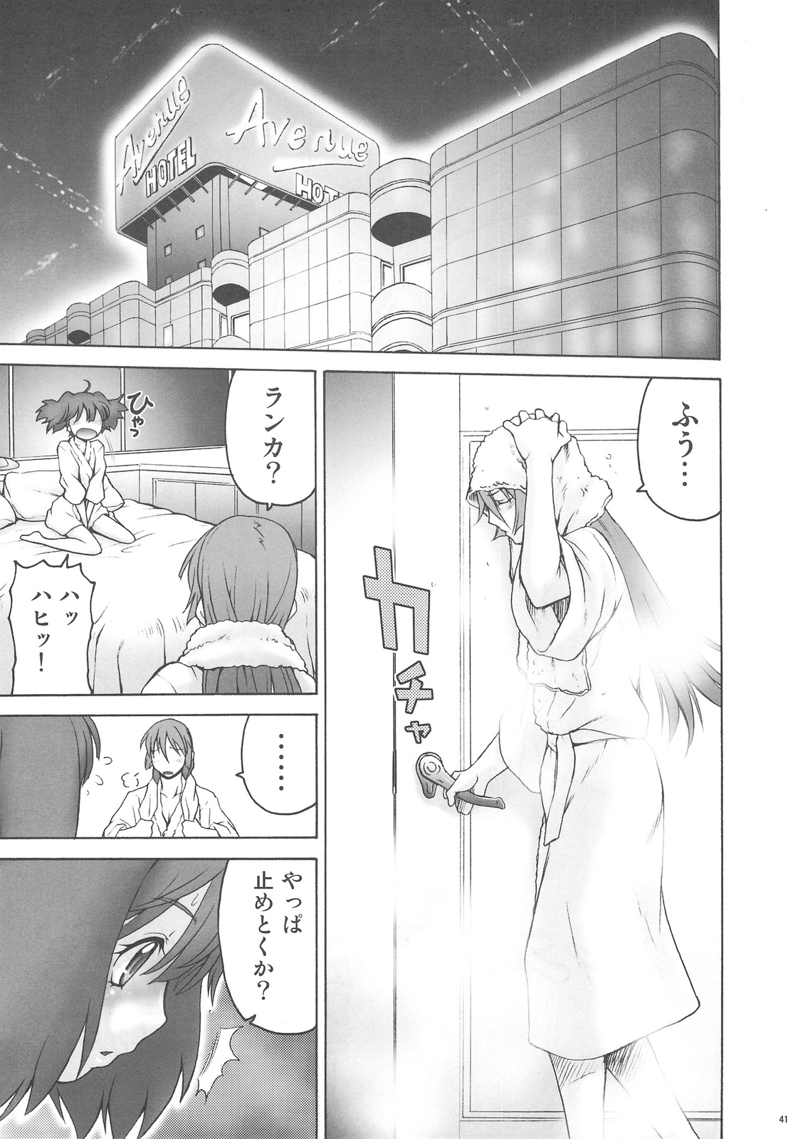 (C76) [Koudansha (Kouda Tomohiro)] Okuradashi Hitomatome Soushuuhen 4 (Various) page 41 full