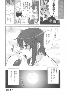 (C76) [Koudansha (Kouda Tomohiro)] Okuradashi Hitomatome Soushuuhen 4 (Various) - page 40