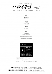 [Amazake Hatosyo-ten (Yoshu Ohepe)] Haru Ichigo Vol. 2 - Spring Strawberry Vol. 2 (Ichigo 100%) [English] [Brolen&RR] - page 28