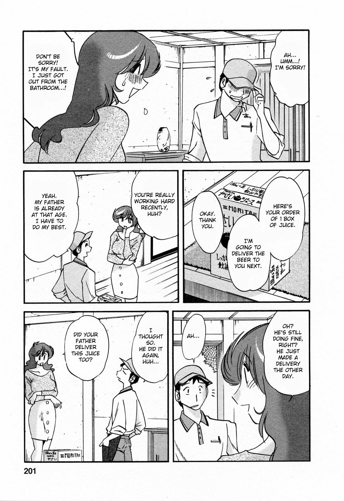 [Tsuyatsuya] Hataraku Hitozuma-san - Working Married Woman [English] [Fated Circle] page 201 full