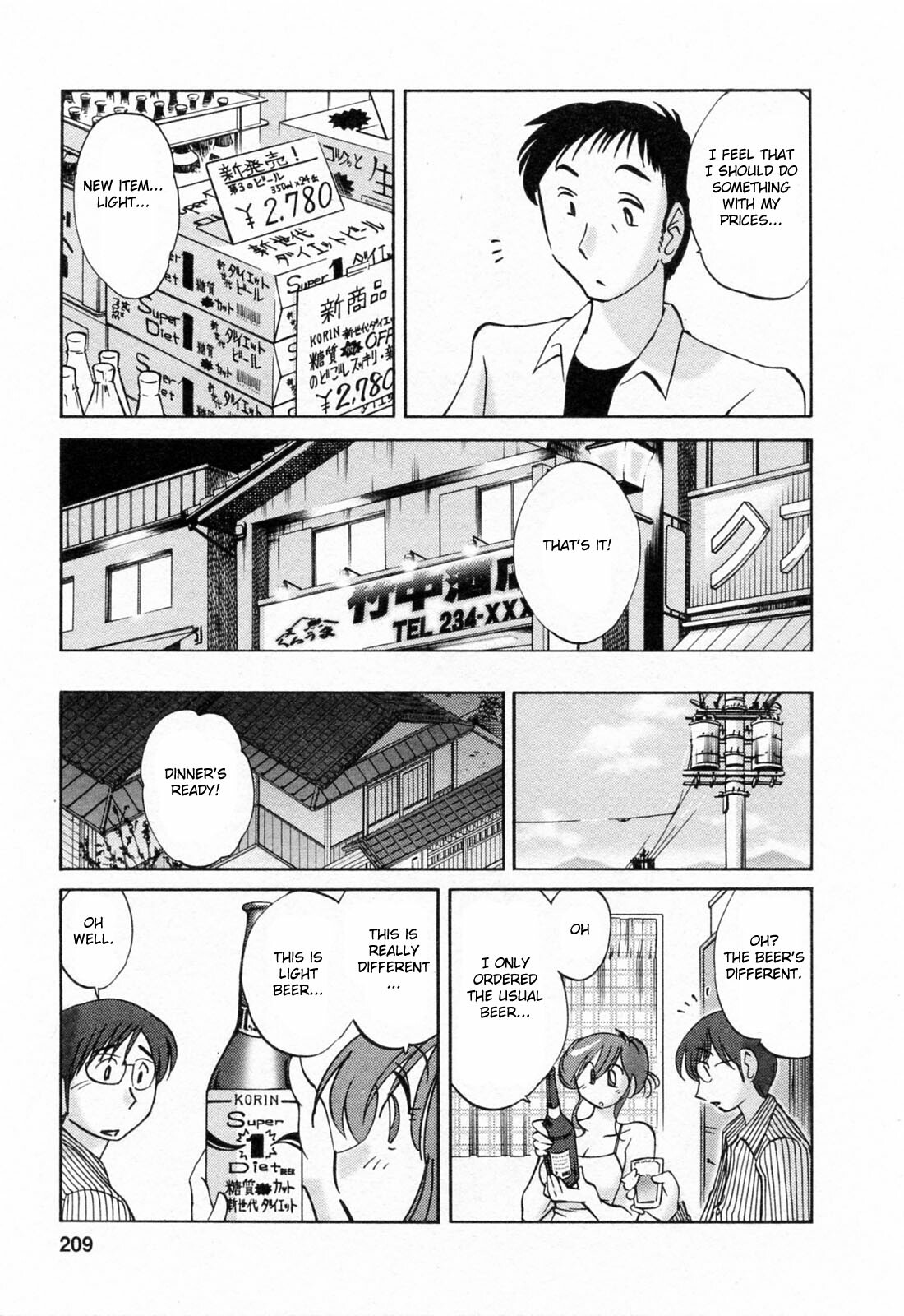 [Tsuyatsuya] Hataraku Hitozuma-san - Working Married Woman [English] [Fated Circle] page 209 full