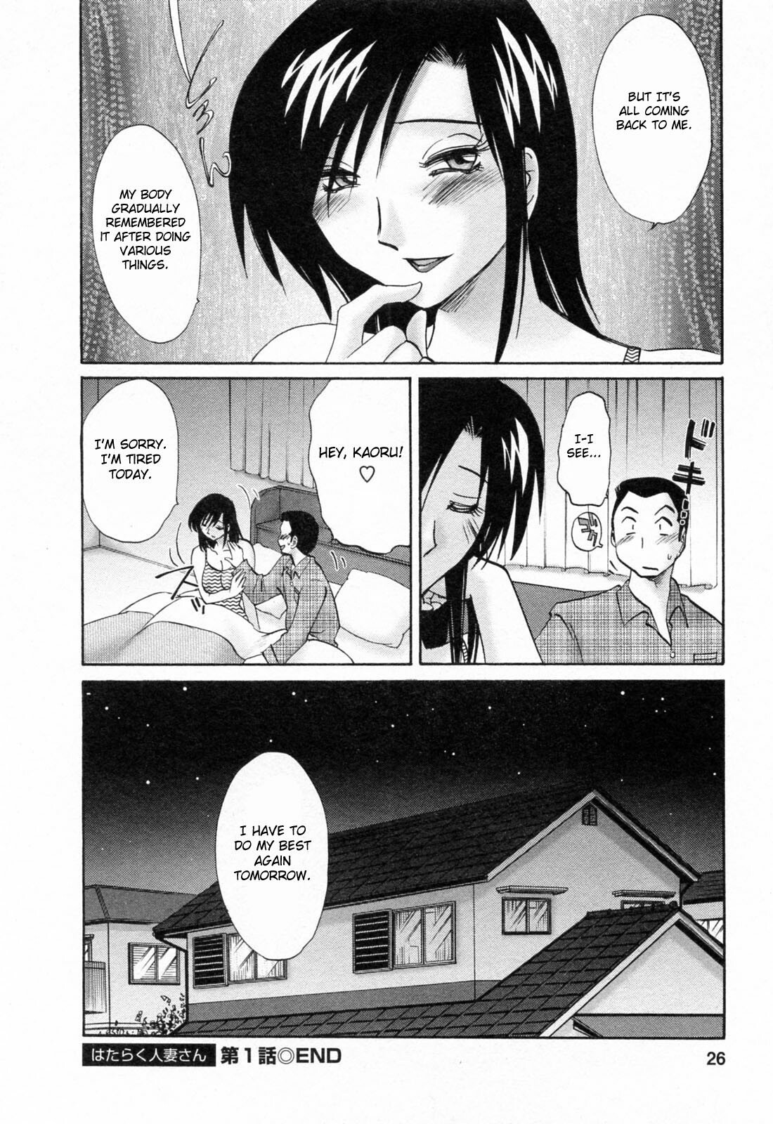 [Tsuyatsuya] Hataraku Hitozuma-san - Working Married Woman [English] [Fated Circle] page 26 full