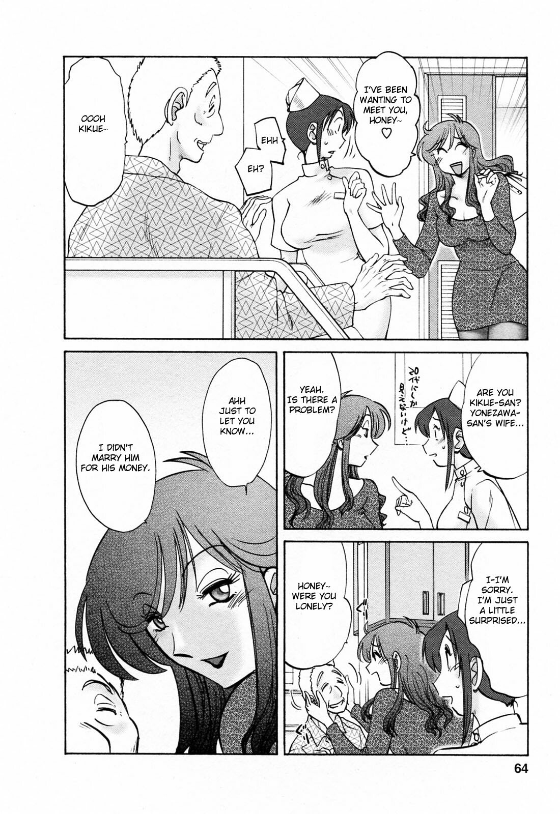 [Tsuyatsuya] Hataraku Hitozuma-san - Working Married Woman [English] [Fated Circle] page 64 full