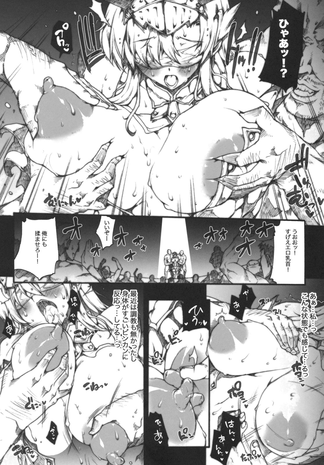 (C77) [Erect Touch (Erect Sawaru)] Invisible Hunter 2 (Monster Hunter) page 11 full
