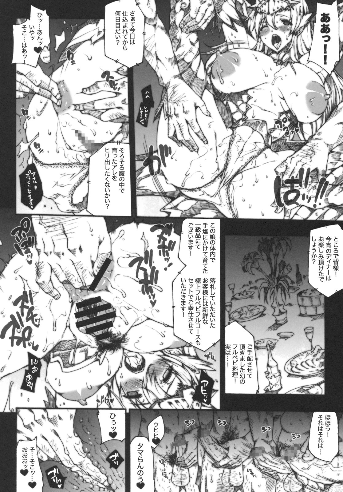 (C77) [Erect Touch (Erect Sawaru)] Invisible Hunter 2 (Monster Hunter) page 13 full