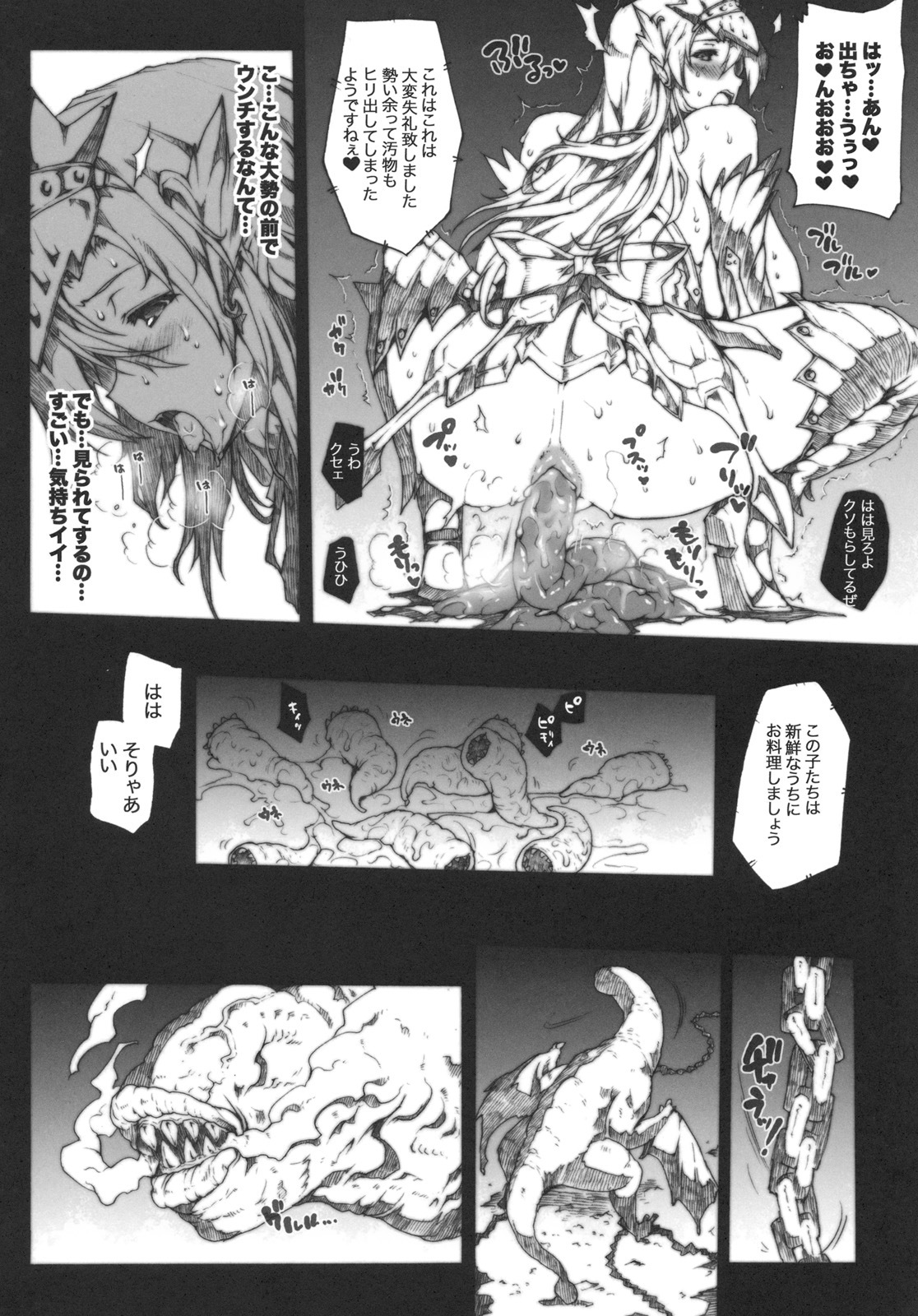 (C77) [Erect Touch (Erect Sawaru)] Invisible Hunter 2 (Monster Hunter) page 15 full