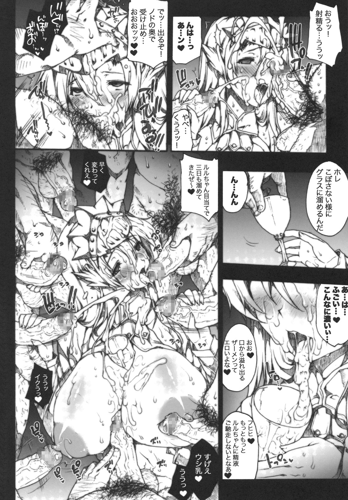 (C77) [Erect Touch (Erect Sawaru)] Invisible Hunter 2 (Monster Hunter) page 19 full
