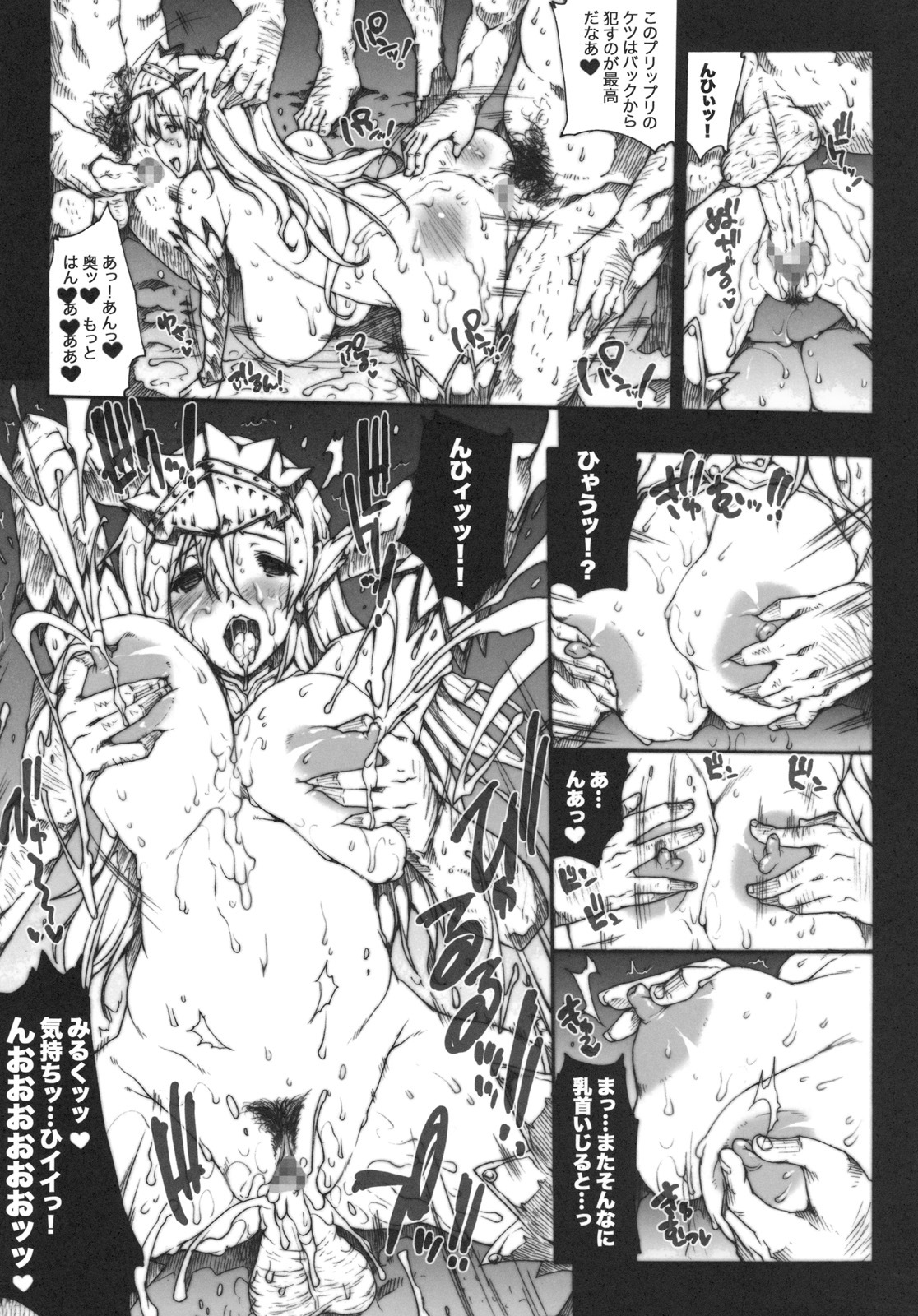 (C77) [Erect Touch (Erect Sawaru)] Invisible Hunter 2 (Monster Hunter) page 24 full
