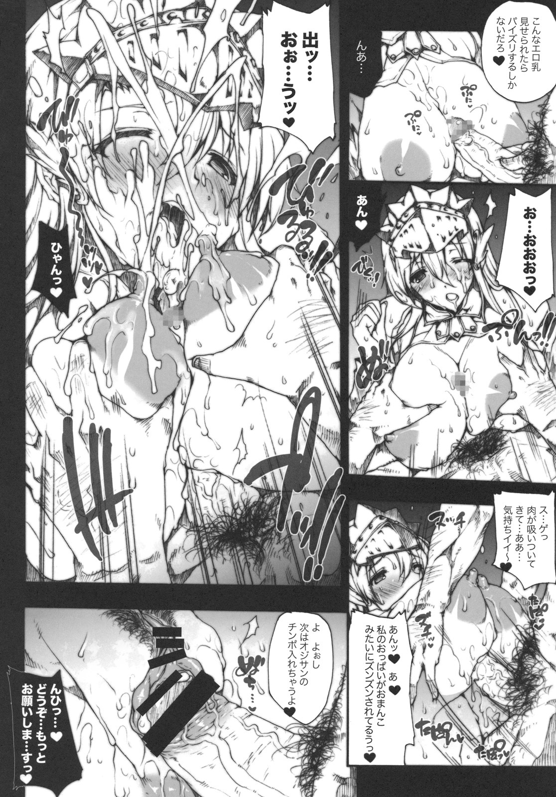 (C77) [Erect Touch (Erect Sawaru)] Invisible Hunter 2 (Monster Hunter) page 25 full