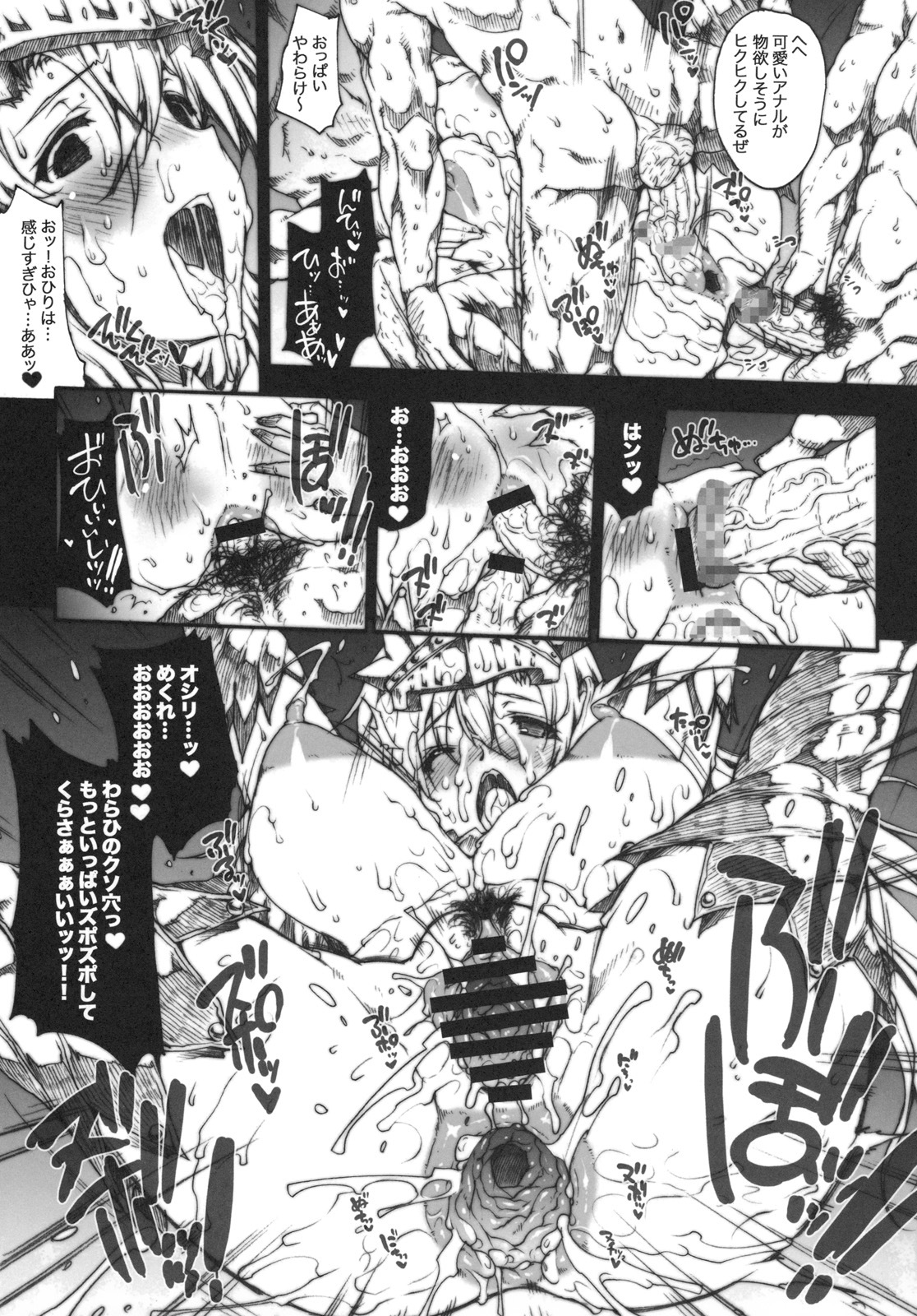 (C77) [Erect Touch (Erect Sawaru)] Invisible Hunter 2 (Monster Hunter) page 26 full
