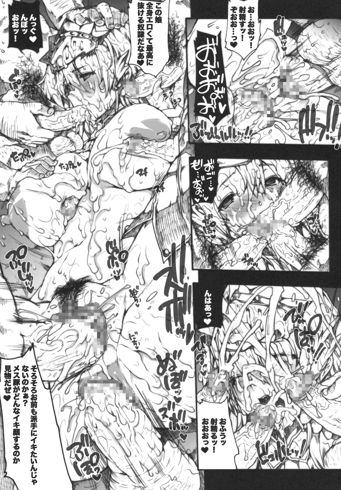 (C77) [Erect Touch (Erect Sawaru)] Invisible Hunter 2 (Monster Hunter) page 28 full