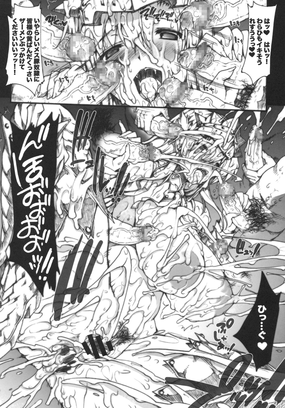 (C77) [Erect Touch (Erect Sawaru)] Invisible Hunter 2 (Monster Hunter) page 29 full