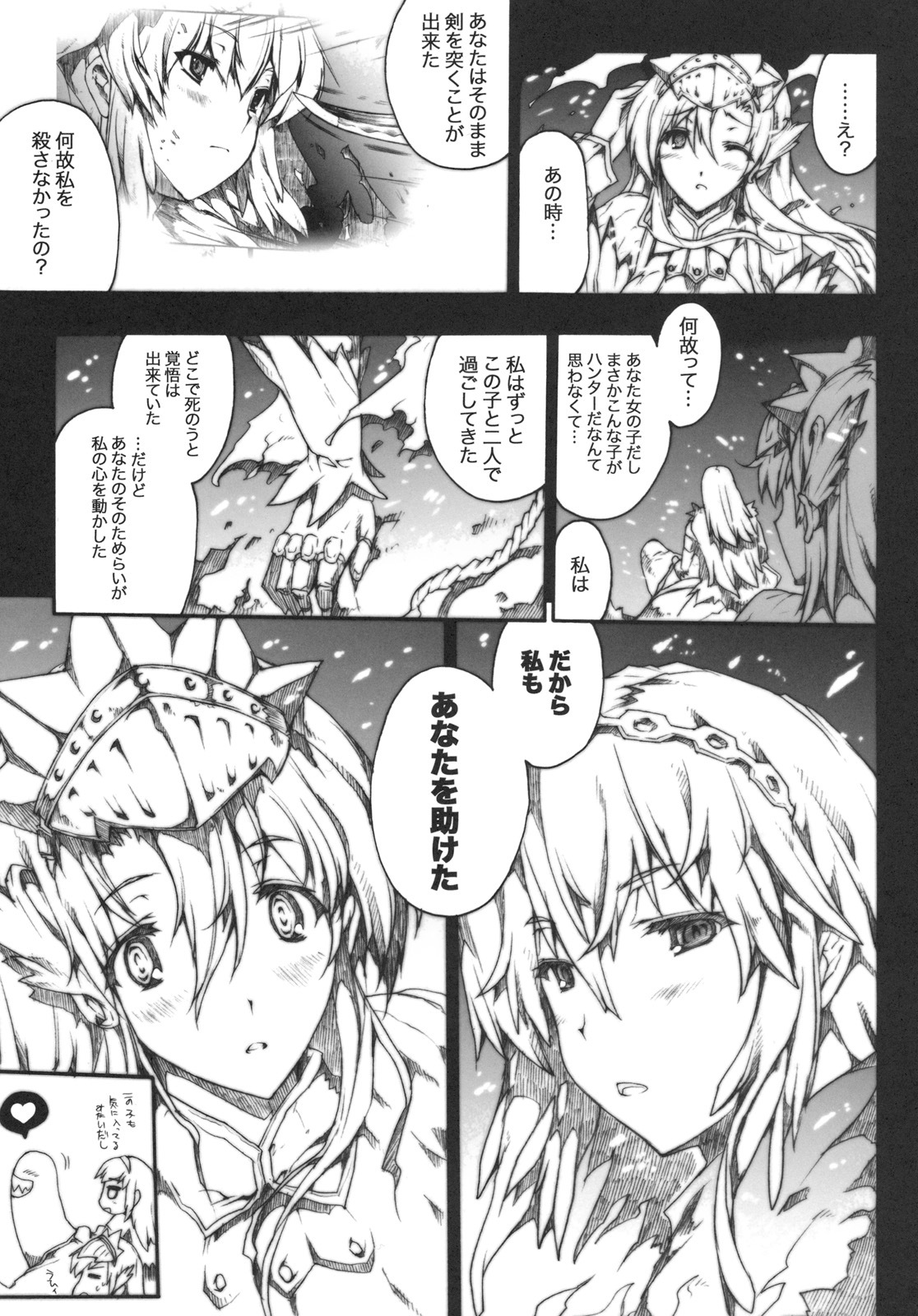(C77) [Erect Touch (Erect Sawaru)] Invisible Hunter 2 (Monster Hunter) page 34 full