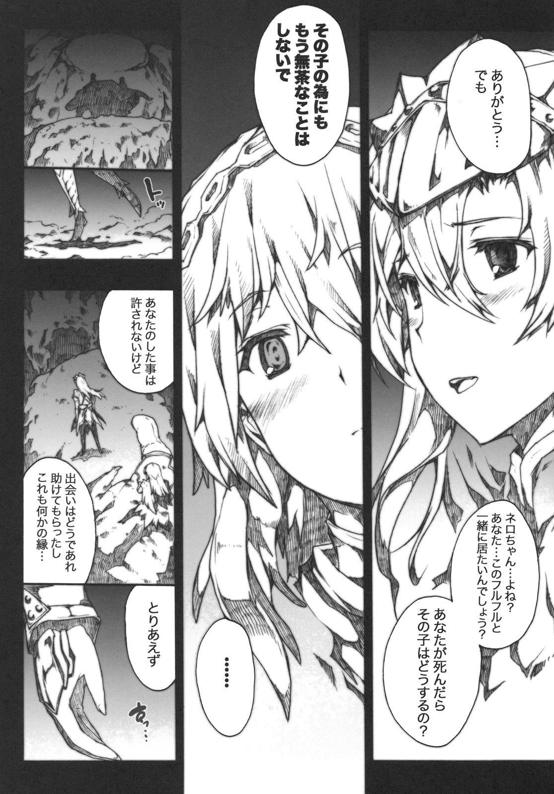 (C77) [Erect Touch (Erect Sawaru)] Invisible Hunter 2 (Monster Hunter) page 35 full