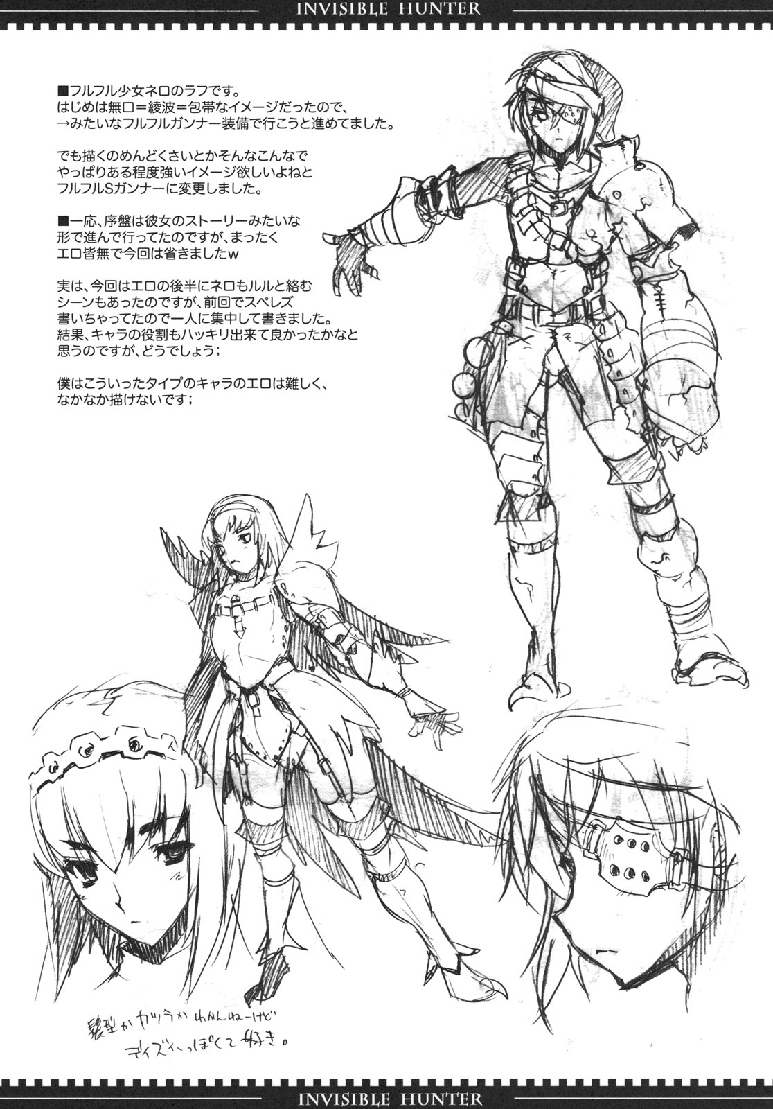 (C77) [Erect Touch (Erect Sawaru)] Invisible Hunter 2 (Monster Hunter) page 38 full