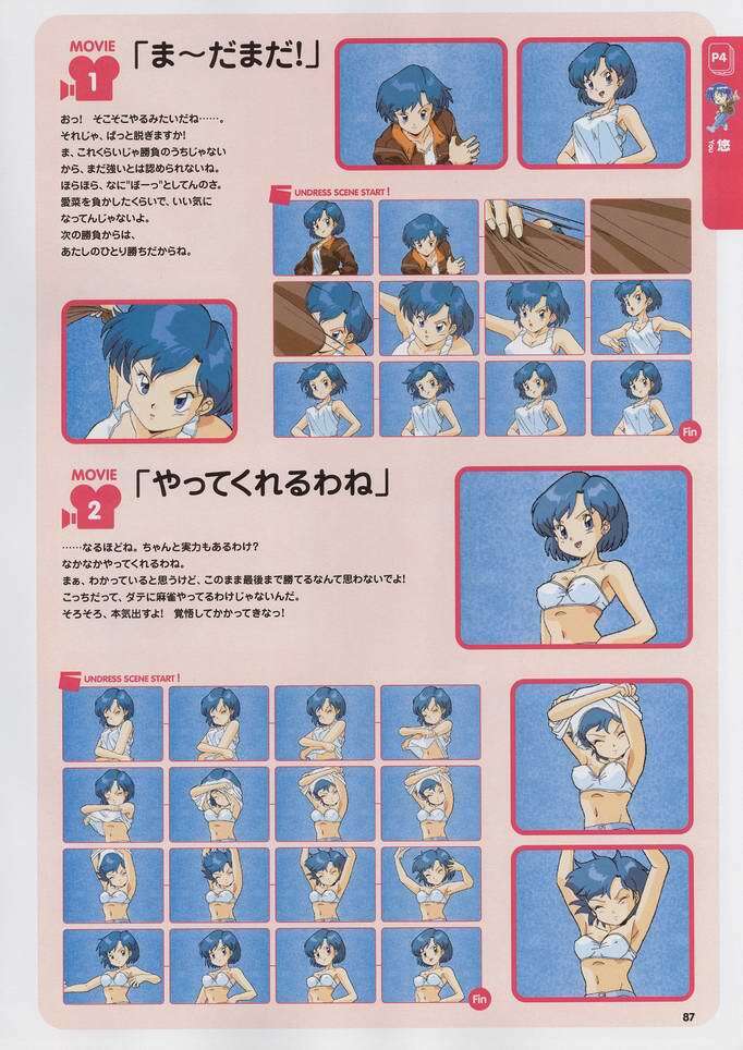 Super Real Mahjong Visual Fan Book Perfect Collection page 101 full