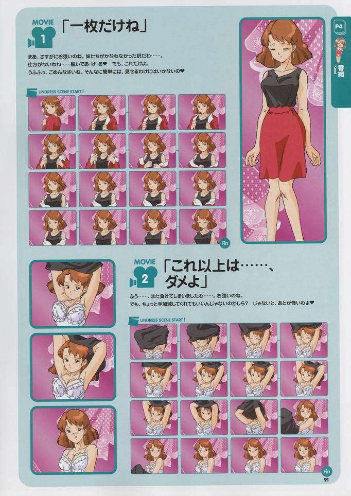 Super Real Mahjong Visual Fan Book Perfect Collection page 105 full