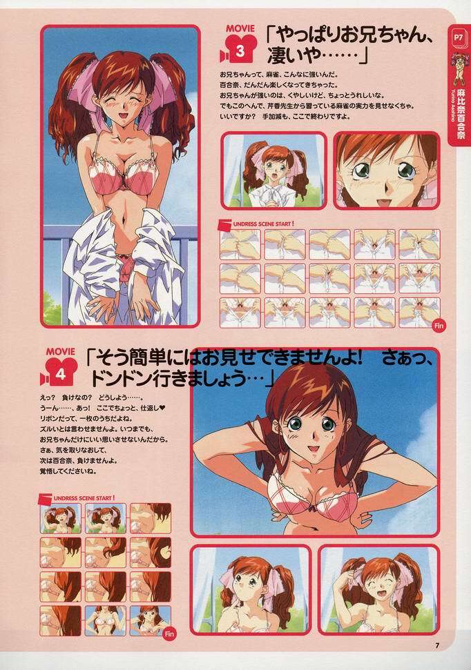 Super Real Mahjong Visual Fan Book Perfect Collection page 11 full