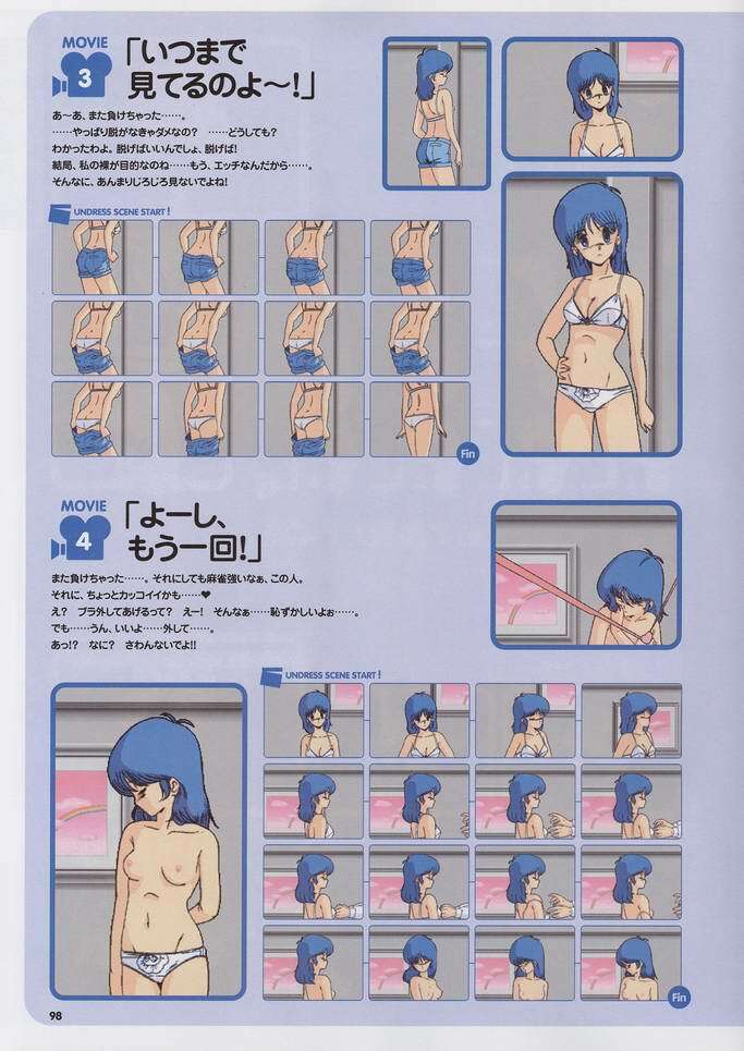 Super Real Mahjong Visual Fan Book Perfect Collection page 112 full