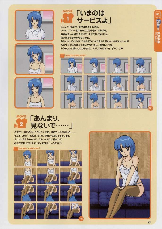 Super Real Mahjong Visual Fan Book Perfect Collection page 115 full