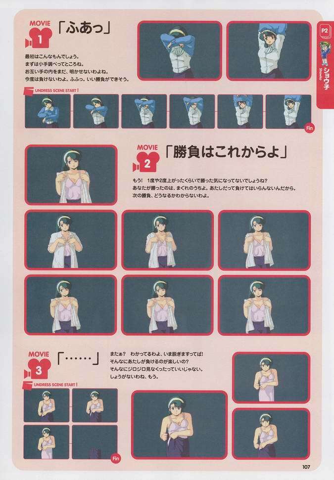 Super Real Mahjong Visual Fan Book Perfect Collection page 121 full