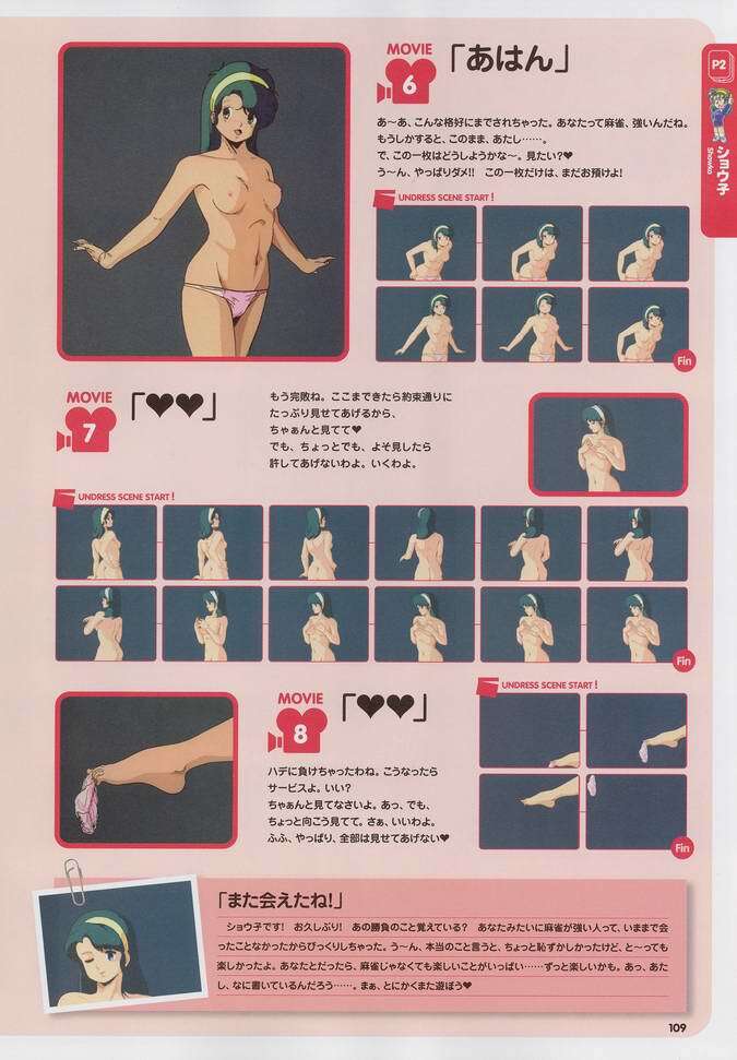 Super Real Mahjong Visual Fan Book Perfect Collection page 123 full