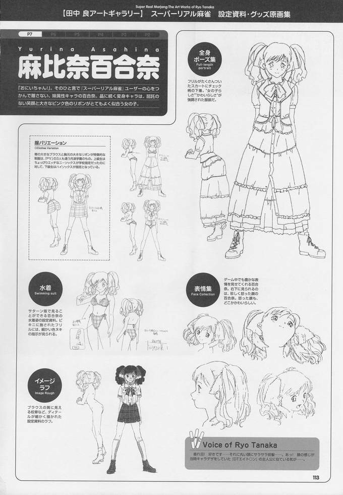 Super Real Mahjong Visual Fan Book Perfect Collection page 127 full