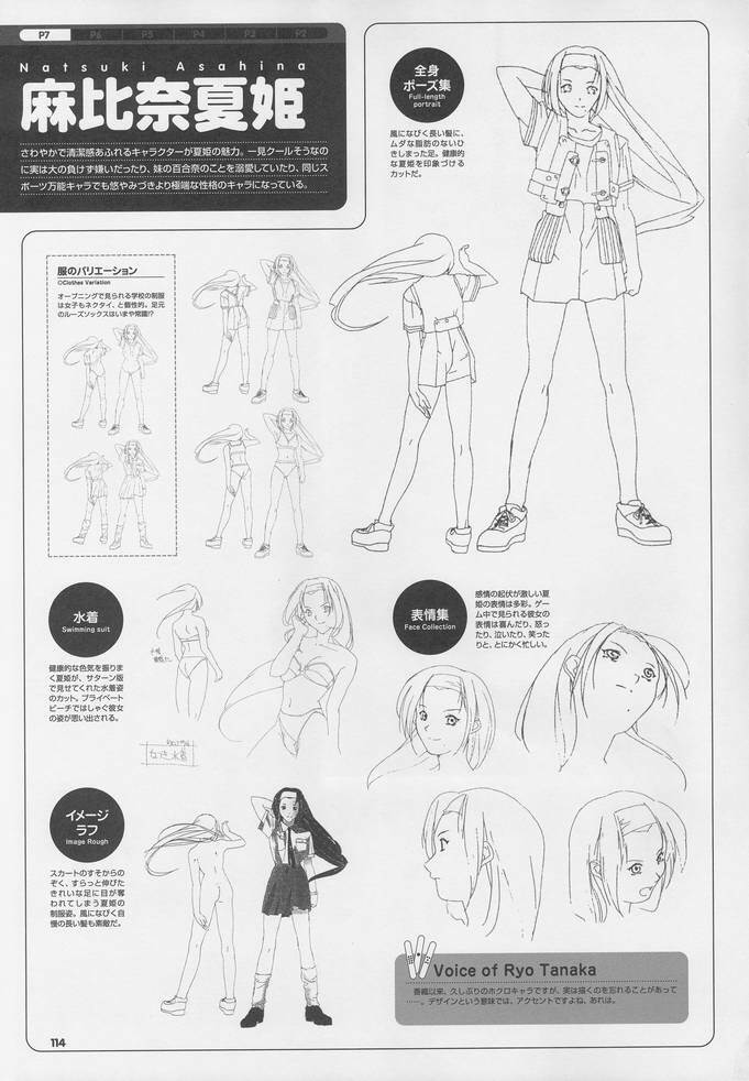 Super Real Mahjong Visual Fan Book Perfect Collection page 128 full