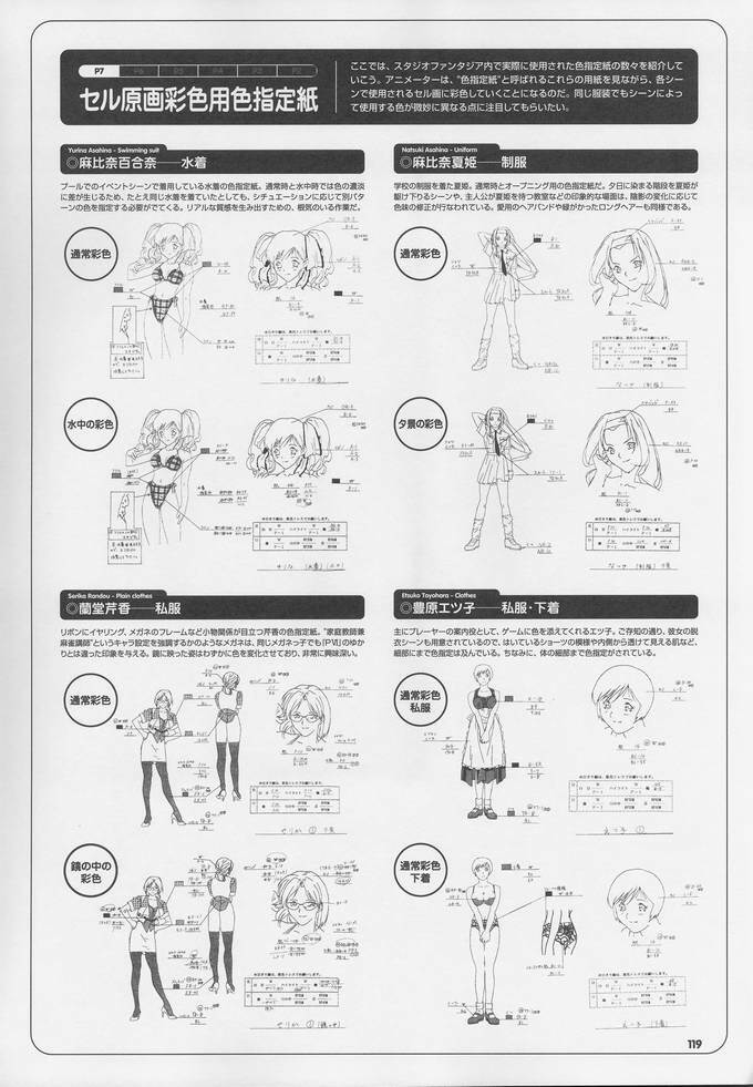 Super Real Mahjong Visual Fan Book Perfect Collection page 133 full