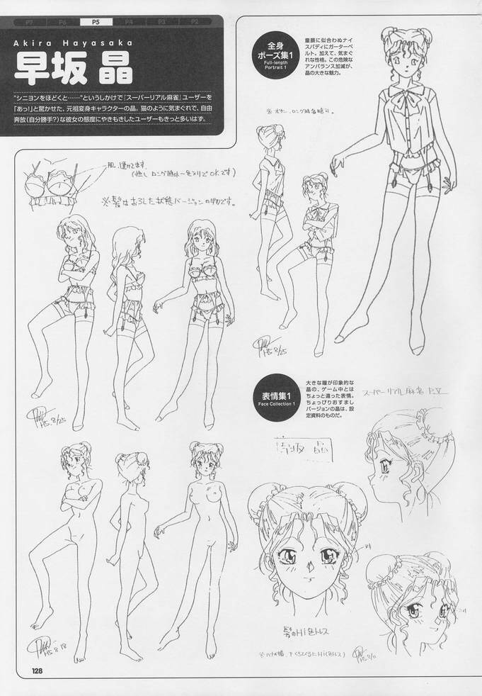 Super Real Mahjong Visual Fan Book Perfect Collection page 142 full