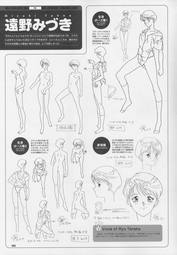 Super Real Mahjong Visual Fan Book Perfect Collection page 144 full