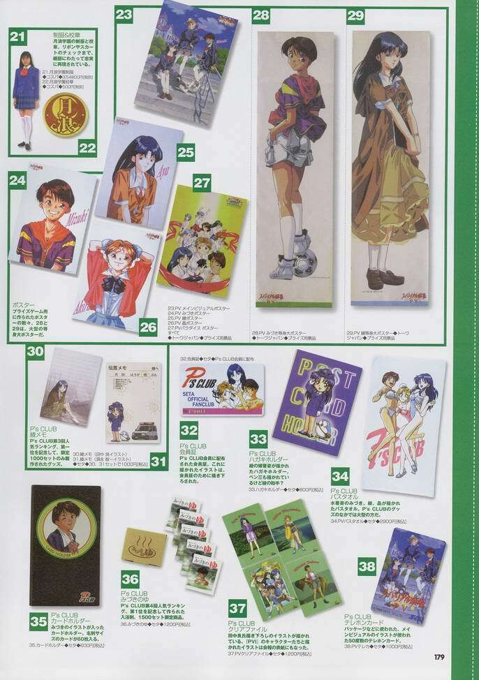 Super Real Mahjong Visual Fan Book Perfect Collection page 193 full