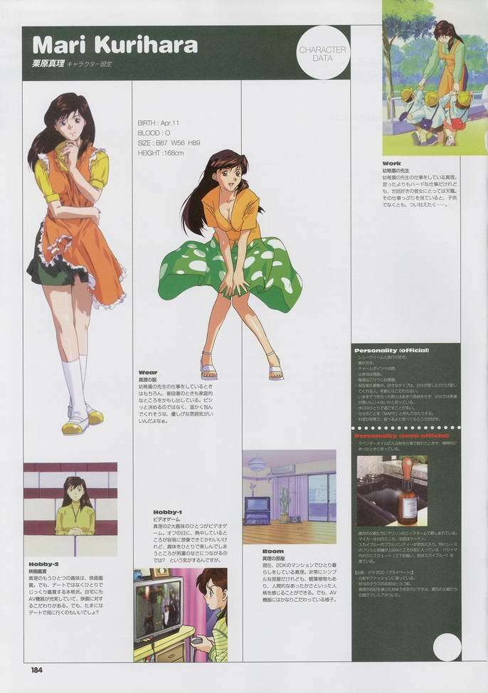 Super Real Mahjong Visual Fan Book Perfect Collection page 198 full