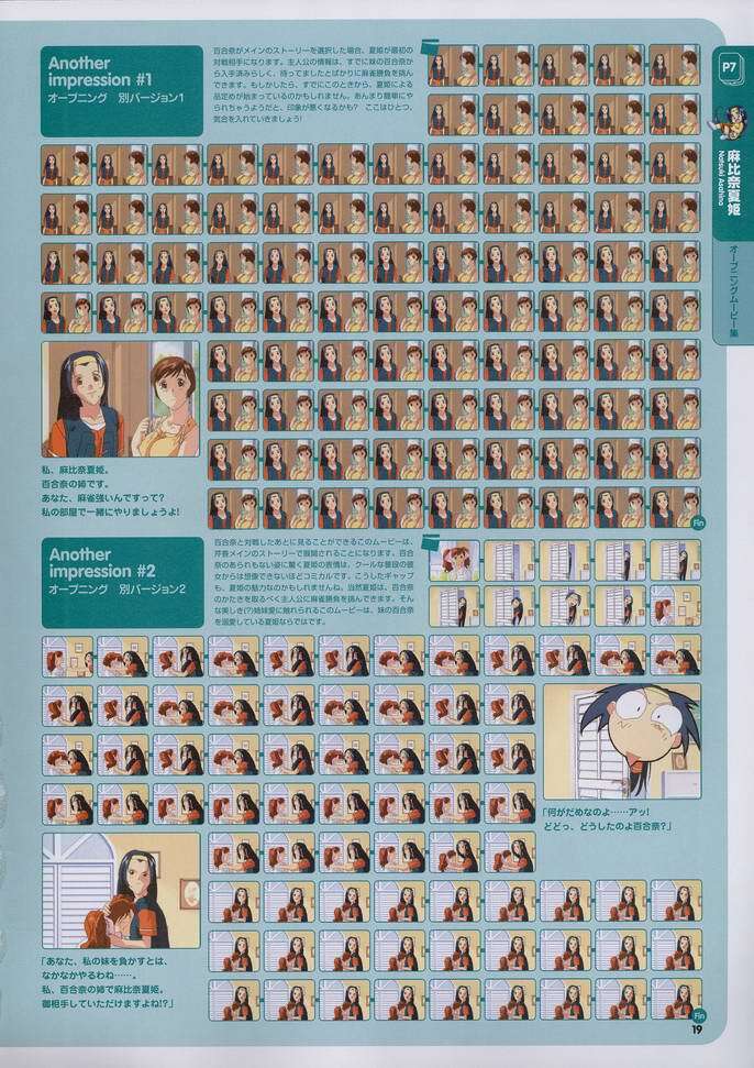 Super Real Mahjong Visual Fan Book Perfect Collection page 24 full