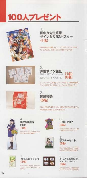 Super Real Mahjong Visual Fan Book Perfect Collection page 250 full