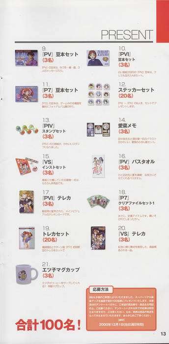 Super Real Mahjong Visual Fan Book Perfect Collection page 251 full