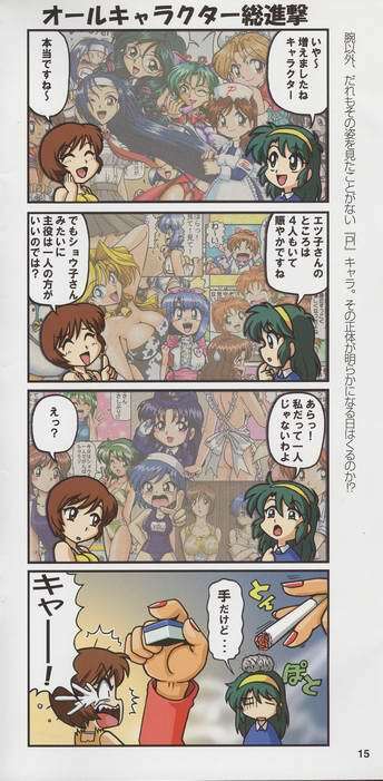 Super Real Mahjong Visual Fan Book Perfect Collection page 253 full