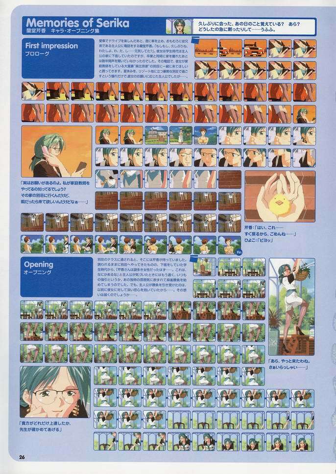 Super Real Mahjong Visual Fan Book Perfect Collection page 32 full