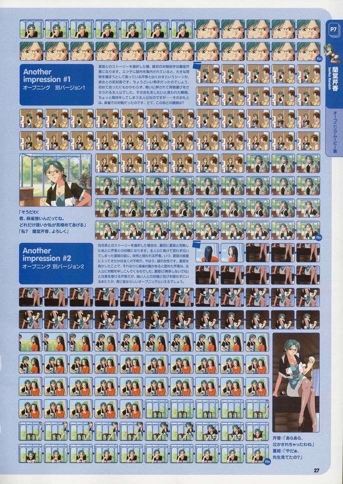 Super Real Mahjong Visual Fan Book Perfect Collection page 33 full