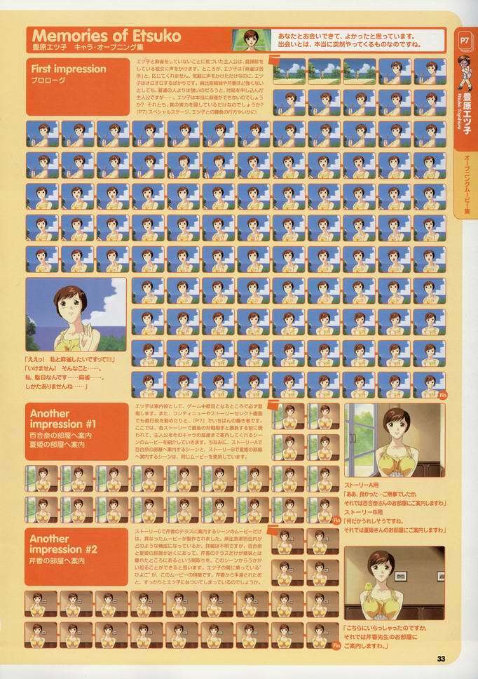 Super Real Mahjong Visual Fan Book Perfect Collection page 40 full