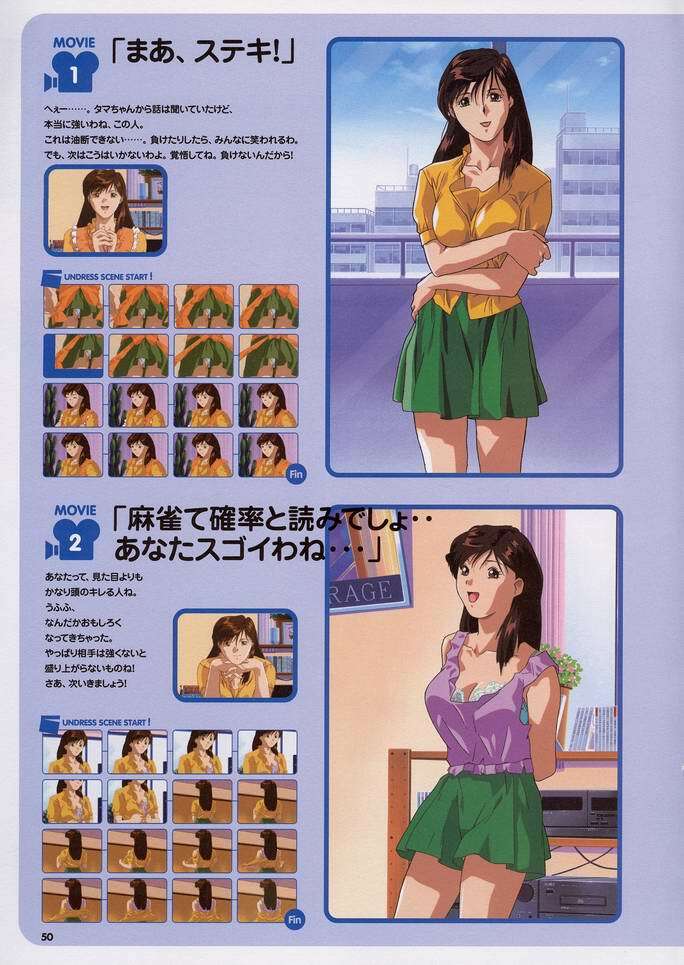 Super Real Mahjong Visual Fan Book Perfect Collection page 60 full