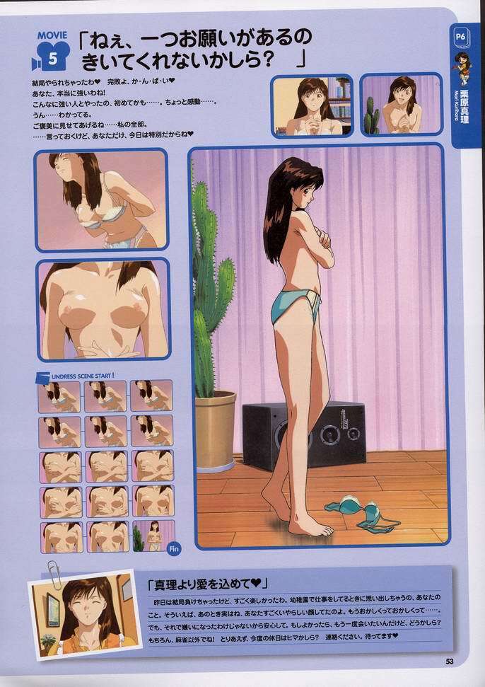 Super Real Mahjong Visual Fan Book Perfect Collection page 63 full